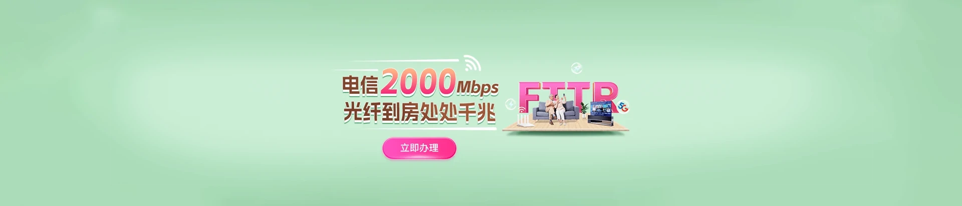 新兴县电信宽带